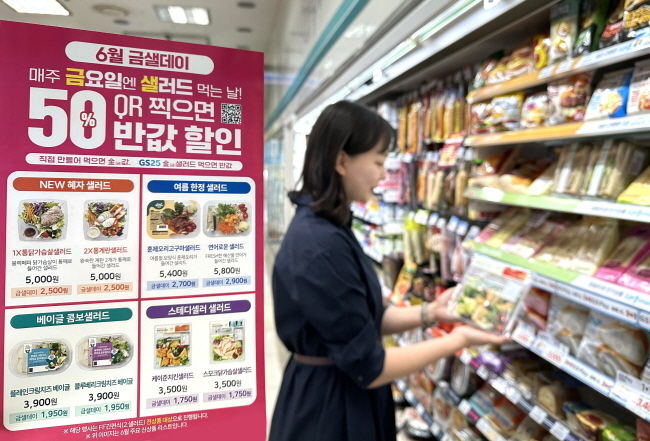 GS25는 6월 한 달간, 매주 금요일마다 샐러드를 반값에 판매하는 금샐데이 행사를 진행한다.(사진=GS리테일 제공)