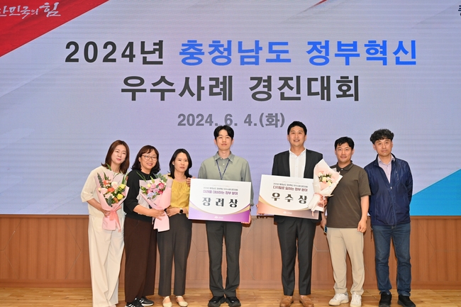 천안시가 ‘2024년 충남 정부혁신 우수사례 경진대회’ 2개 부문에서 각각 우수상, 장려상을 수상했다. (사진-천안시청 제공)