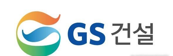  GS건설 CI= GS건설 제공