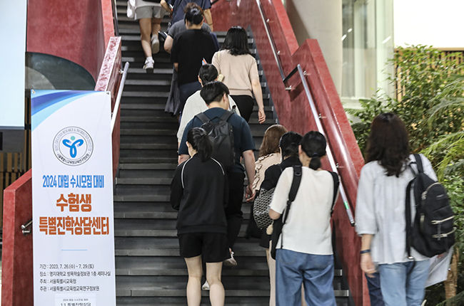 지난해 7월 26일 서울 서대문구 명지대학교 인문캠퍼스에서 열린 2024 대입 수시모집 대비 수험생 특별진학상담센터에서 수험생과 학부모들이 수시 상담을 받기 위해 줄지어 이동하고 있다.