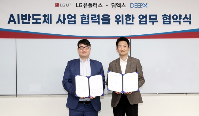 G유플러스는 국내 반도체 팹리스(설계) 회사 딥엑스와 온디바이스 AI 반도체 사업을 위한 업무 협약을 체결했다.(사진=LG유플러스 제공)