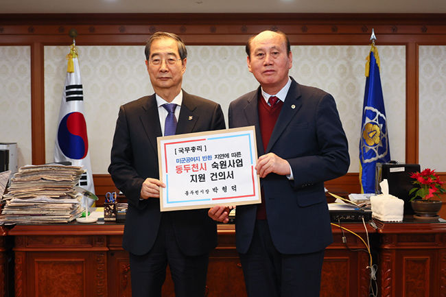 미군공여지 반환 지연에 따른 건의서 전달(한덕수 국무총리)