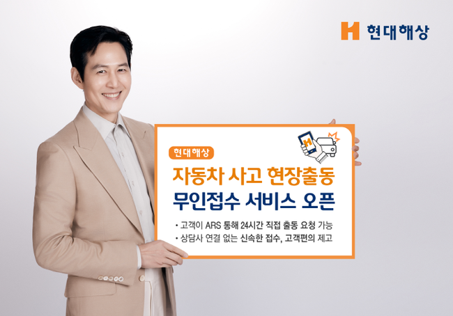 (현대해상 제공)