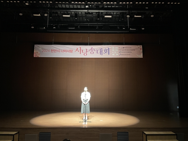. 천안시보훈단체협의회 13일 천안어린이꿈누리터에서 ‘2024 천안시 나라사랑 시낭송 대회’를 개최했다. (사진=천안시 제공)