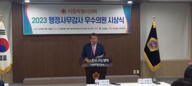 본지 창간 발행인 겸 대표이사인 강신한 회장은 이날 환영사를 통해 "서울 시민을 위해서 새로운 정책을 발굴하고 열심히 대변해 주시기를 바라면서 “대내외적으로 어려운 시기에 성의를 다해 준 수상 의원들에게 감사의 마음을 전한다”고 말했다.