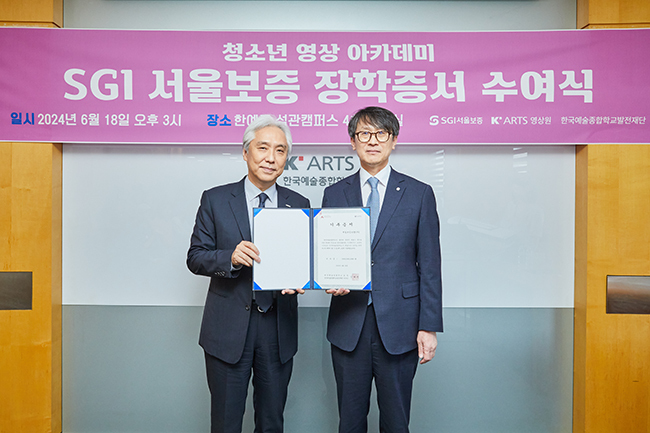 2024.06.18.(화) 서울 성북구 한국예술종합학교 석관동 캠퍼스에서 열린 ‘문화예술 꿈나무 육성사업 기부금 전달식’에서 이명순 SGI서울보증 대표이사(오른쪽)와 김대진 한국예술종합학교 총장(왼쪽)이 기념촬영을 하고 있다. (사진=SGI서울보증 제공)