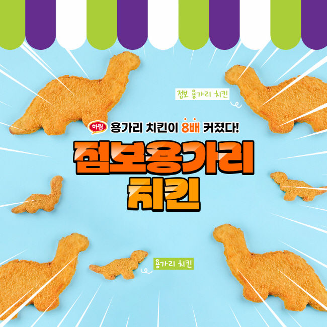 하림 ‘점보 용가리 치킨’(사진=하림 제공)