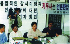 1996년 임재문 기무사령관의 내부 인권탄압을 고발 보도함.