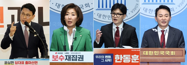 국민의힘 당대표에 도전하는 윤상현 의원(왼쪽부터), 나경원 의원, 한동훈 전 비상대책위원장, 원희룡 전 국토교통부 장관이 21일과 23일 인천과 국회 소통관에서 기자회견을 열고 국민의힘 당대표 출마 선언을 했다.(사진=뉴시스 제공)