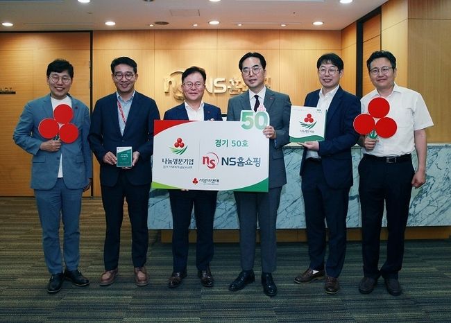 가운데 왼쪽 NS홈쇼핑 조항목 대표이사, 왼쪽 두번째 NS홈쇼핑 사회공헌위원장 이상근 상무, 가운데 오른쪽 경기 사랑의열매 김효진 사무처장(사진=NS홈쇼핑 제공)