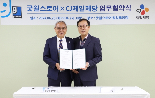 지난 24일 서울시 굿윌스토어 밀알도봉점에서 한상욱(왼쪽) 굿윌본부장과 정길근(오른쪽) CJ제일제당 커뮤니케이션실장(부사장)이 업무협약을 체결하고 있는 모습(사진=CJ제일제당 제공)