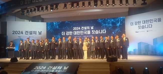 대한건설단체총연합회는 26일 오후 3시 서울 강남구 논현동 건설회관 2층 CG아트홀에서 '2024 건설의 날' 기념식을 개최했다.(사진=홍경의 기자)