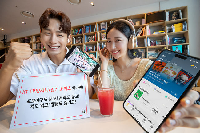 KT가 5G 데이터 무제한에 티빙과 지니뮤직, 밀리의 서재 혜택을 기본으로 제공하는 ‘티빙/지니/밀리 초이스’를 새롭게 출시했다고 1일 밝혔다.(사진=KT 제공)