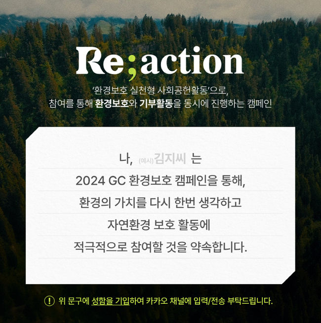 (GC녹십자 제공)