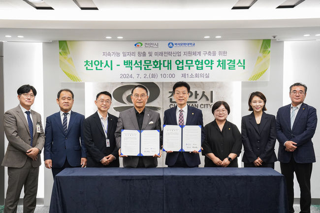 박상돈 천안시장과 송기신 백석문화대학교 총장이 ‘지속가능 일자리 창출 및 미래전략산업 지원체계 구축’을 위한 업무협약을 체결하고 기념사진을 촬영하고 있다. (사진=천안시 제공)