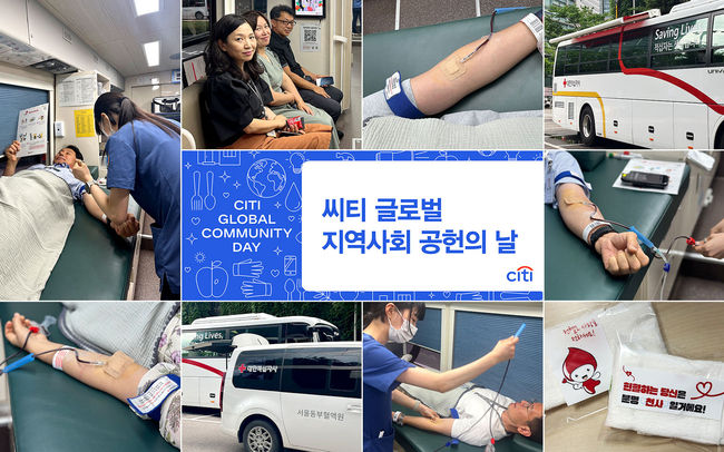한국씨티은행, 2024 생명나눔 사랑의 헌혈 캠페인 진행 (사진=한국씨티은행 제공)