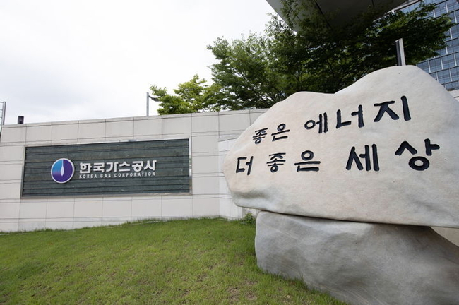  한국가스공사 본사 전경. (사진=한국가스공사 제공)