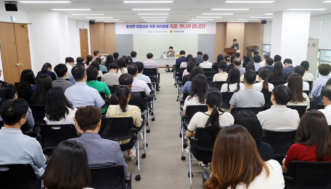 충남도의회 홍성현 의장(천안1‧국민의힘)이 5일 후반기 의회 출범을 맞아 의회 운영 방안을 공유하고자 사무처 전 직원과 소통의 시간을 가졌다. (사진=충남도의회 제공)