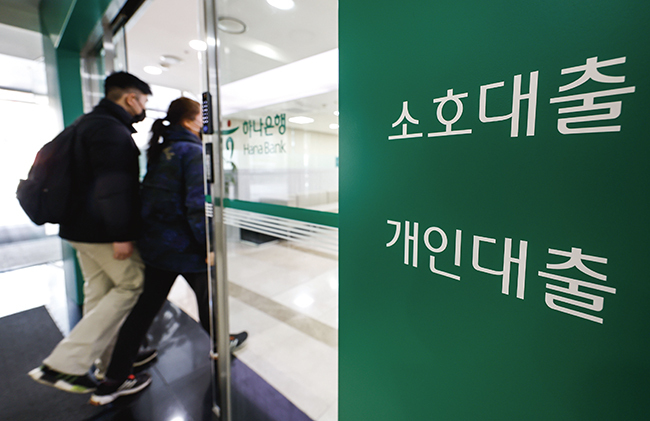 서울시내 시중은행을 찾은 시민들이 대출 창구로 들어가고 있다.