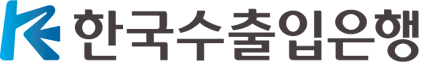 한국수출입은행 CI (이미지=한국수출입은행 제공)