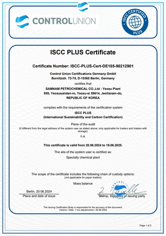 삼남석유화학의 QTA가 글로벌 인증기관 컨트롤유니온에서 국제 친환경 인증 ‘ISCC PLUS’을 받았다.(사진=삼양홀딩스 제공)