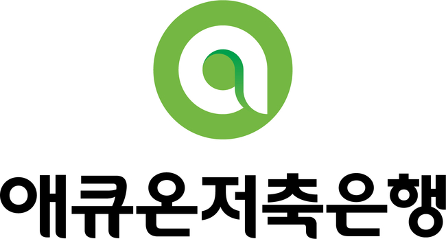 애큐온저축은행 CI (이미지=애큐온저축은행 제공)