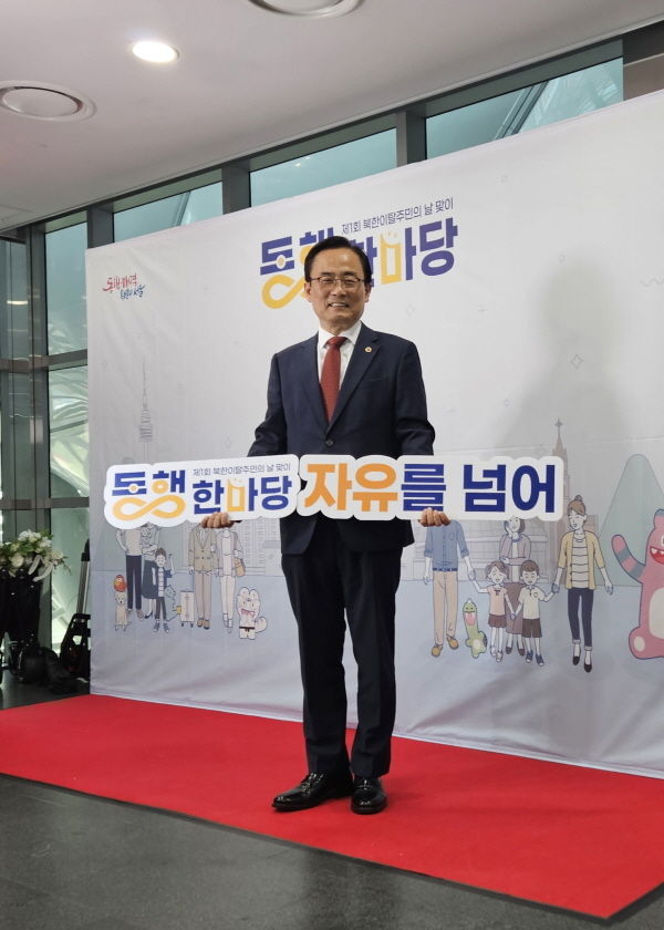 김형재 시의원이 ‘동행한마당’에 참석했다. (서울시의회 제공)