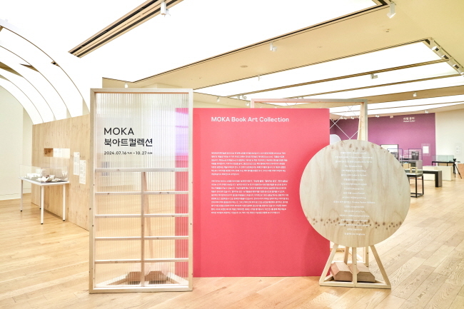 'MOKA 북아트 컬렉션' 전시장 전경(사진=현대백화점 제공)