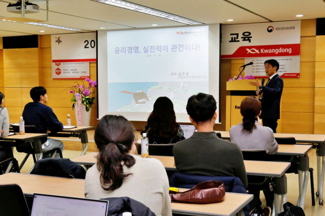 광동제약 청렴윤리경영교육 현장사진. (사진=광동제약 제공)