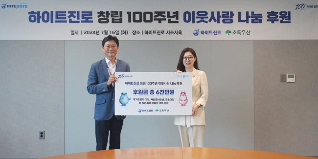하이트진로는 16일 하이트진로 서초사옥에서 하이트진로 정세영 상무(왼쪽)와 초록우산 어린이재단 신정원 본부장(오른쪽)을 비롯한 관계자 등이 참석한 가운데 기부금 전달식을 진행했다.(사진=하이트진로 제공)