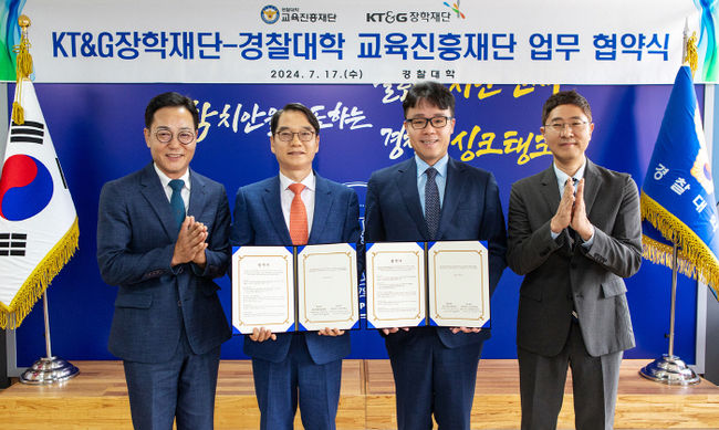 KT&G장학재단이 경찰대학생의 안정적 교육환경을 지원하기 위해 경찰대학 교육진흥재단과 지난 17일 업무협약을 체결했다. 사진은 행사에 참석한 김승택 KT&G 지속경영본부장(오른쪽 두번째)과 김두연 경찰대학 교육진흥재단 이사장(왼쪽 두번째)이 업무협약 기념촬영을 하고 있는 모습. (사진=KT&G장학재단 제공)