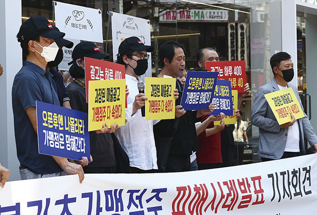 연돈볼카츠가맹점주협의회·전국가맹점주협의회 회원들이 지난달 18일 서울 강남구 연돈볼카츠 가맹 본사 앞에서 열린 연돈볼카츠 가맹점 피해사례 발표 기자회견을 하고 있다.