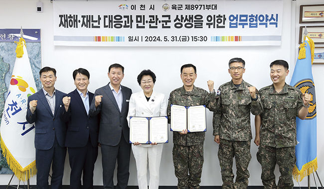 이천시-육군항공사령부 업무협약식