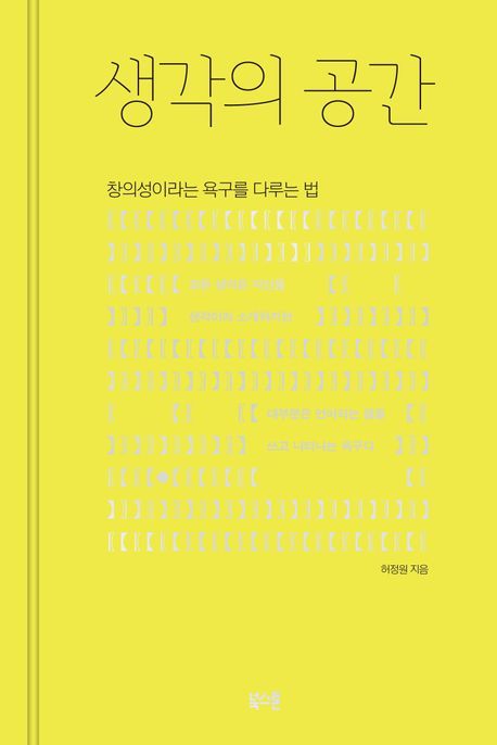 북스톤 펴냄 / 허정원 지음 / 2만 원
