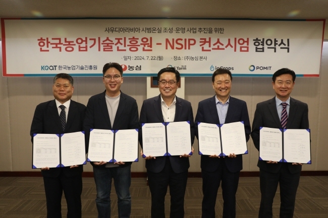 지난 22일, 농심 본사에서 농심을 비롯한 컨소시엄 구성기업 4개사와 한국농업기술진흥원의 스마트팜 수출 활성화 사업 협약식이 열렸다. 사진 오른쪽부터 에스팜 강성민 대표, 농심 이병학 대표이사, 한국농업기술진흥원 안호근 원장, 아이오크롭스 조진형 대표, 포미트 강기수 대표(사진=농심 제공)