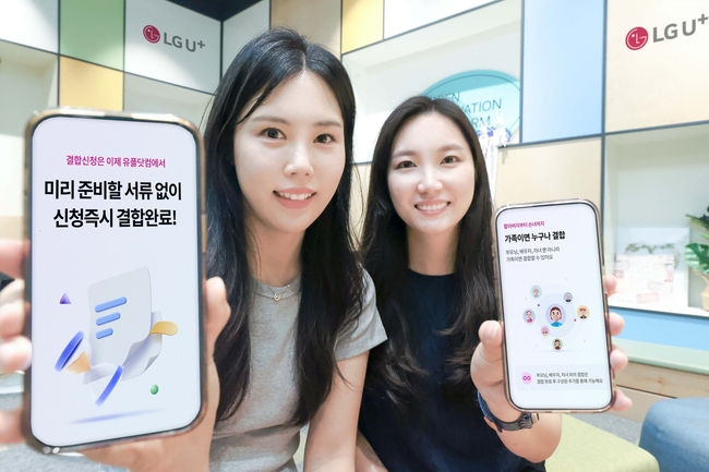 LG유플러스가 고객센터 앱인 '당신의 U+’에서 별도의 서류 제출 절차 없이 가족 간 결합 할인을 신청할 수 있는 '셀프 결합' 서비스를 출시했다. 사진은 LG유플러스 임직원이 셀프 결합 서비스를 소개하는 모습.(사진=LG유플러스 제공)