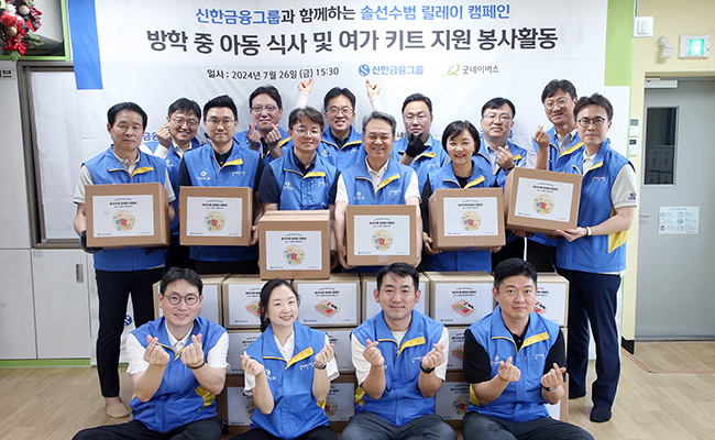 이날 행사에 참석한 진옥동 신한금융그룹 회장 및 임직원들이 기념촬영을 하고 있다. (사진=신한금융그룹 제공)