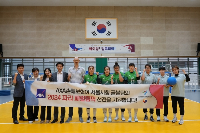 대한장애인체육회 이천선수촌에서 진행된 후원금 전달식에서 악사손해보험 관계자와 여자 골볼팀 선수들이 기념촬영을 하고 있다 (사진=서울시장애인체육회 제공)