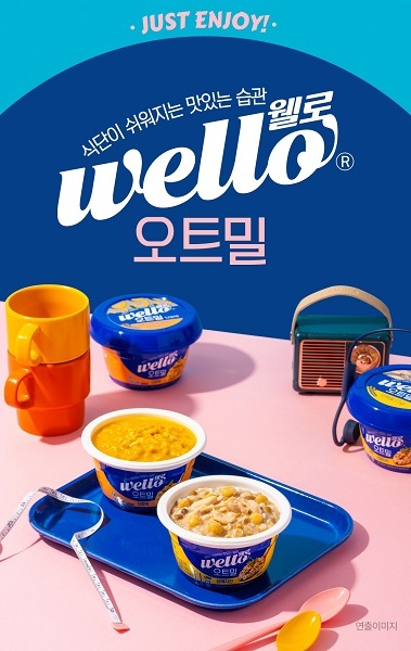 동원F&B가 건강간편식 브랜드 ‘웰로(wello)’를 론칭했다.(사진=동원F&B 제공)