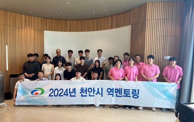 천안시는 천안 타운홀에서 31일 ‘일 잘하는 조직 문화’를 주제로 ‘역멘토링 활동 중간 워크숍’을 진행했다. (사진=천안시 제공)