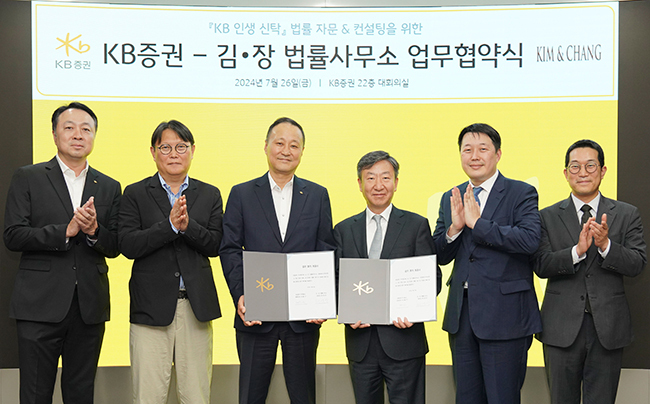 지난 7월 26일(금) 서울 여의도 KB증권 본사에서 (왼쪽부터)KB증권 전창현 고객자산전략부장, 김민수 고객자산운용센터장, 윤만철 고객솔루션총괄본부장 및 김앤장 법률사무소 허영만 변호사, 이학진 변호사, 은정민 변호사가 업무협약식을 기념하여 사진 촬영을 하고 있다. (사진=KB증권 제공)