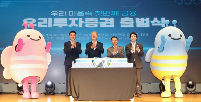 우리투자증권은 8월 1일 여의도 소재 TP타워 3층에서 출범식을 가졌다. 임종룡 우리금융그룹 회장(왼쪽에서 두번째)과 남기천 우리투자증권 대표(왼쪽에서 세번째)가 우리투자증권 직원 대표와 기념 사진을 촬영하고 있다. (사진=우리투자증권 제공)