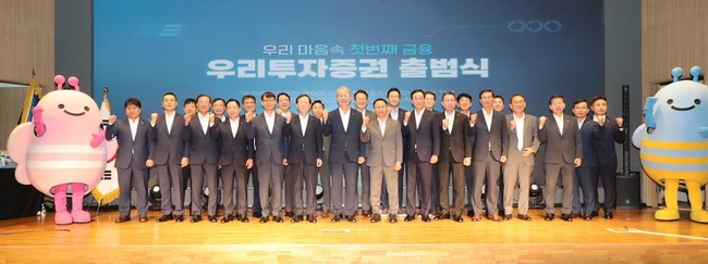 임종룡 우리금융그룹 회장(첫번째 줄 왼쪽에서 일곱번째), 남기천 우리투자증권 대표(첫번째 줄 왼쪽에서 여덟번째), 조병규 우리은행장(첫번째 줄 왼쪽에서 여섯번째)을 비롯한 우리금융그룹 임원들이 기념 사진을 촬영하고 있다. (사진=우리투자증권 제공)