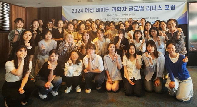 동덕여자대학교 벤처스타트업아카데미사업단은 한국정보처리학회 여성위원회와 공동 주관으로 지난달 12일 엘타워에서 '2024 여성 데이터 과학자 글로벌 리더스 포럼(Womenin Data Science Global Leaders Forun)'을 성공적으로 개최했다. (사진=동덕여대 제공)