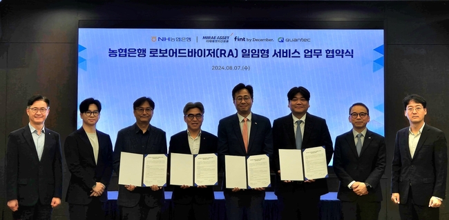지난 7일 농협은행 본사에서 농협은행 김용욱 부행장(왼쪽 네번째) 및 미래에셋자산운용 이병성 대표(왼쪽 다섯번째), 디셈버앤컴퍼니 송인성 대표(오른쪽 세번째), 콴텍투자일임 최용석 대표(왼쪽 세번째)가 퇴직연금 업무협약을 체결하고 있다. (사진=NH농협은행 제공)