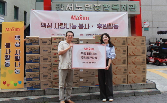 동서식품이 지난 7일 서울시 강서구 소재 강서노인종합복지관에서 ‘맥심 사랑나눔 이벤트’를 진행했다.(사진=동서식품 제공)