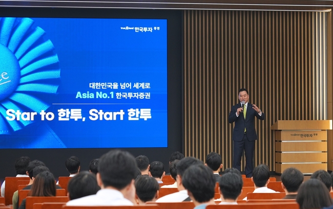 한국투자증권 해외대 채용설명회 ‘KIS Chat in Seoul’ 개최 (사진=한국투자증권 제공)