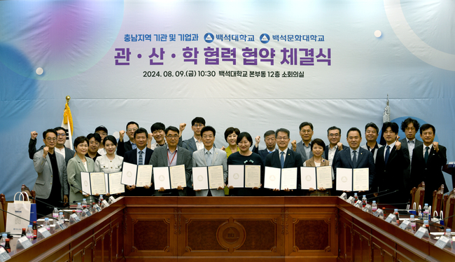 충남지역 기관 및 기업과의 관ㆍ산ㆍ학 협력 협약 체결식에서 관계자들이 함께 기념촬영을 하고 있다. (사진=백석대학교 제공)