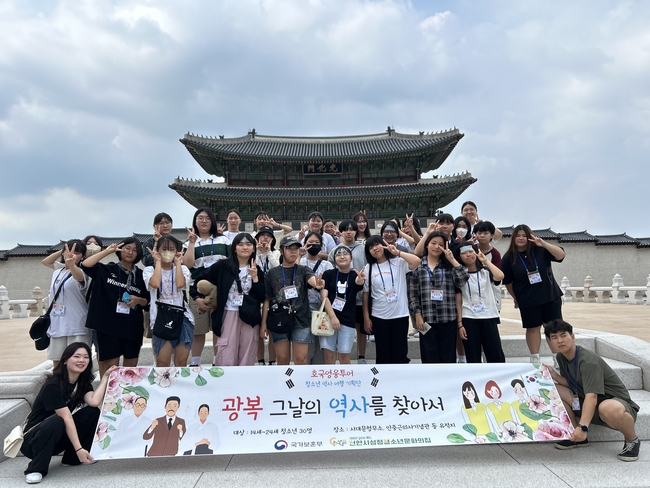 천안시청소년재단 천안시성정청소년문화의집은 광복 79주년을 기념해 지난 12일부터 14일까지 2박 3일간 청소년 역사 여행 기획 활동 ‘호국영웅투어-서울편’을 진행했다. (사진=천안시 제공)
