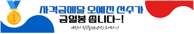 IBK사격단 금메달 획득 기념 카드 이벤트 (이미지=IBK기업은행 제공)